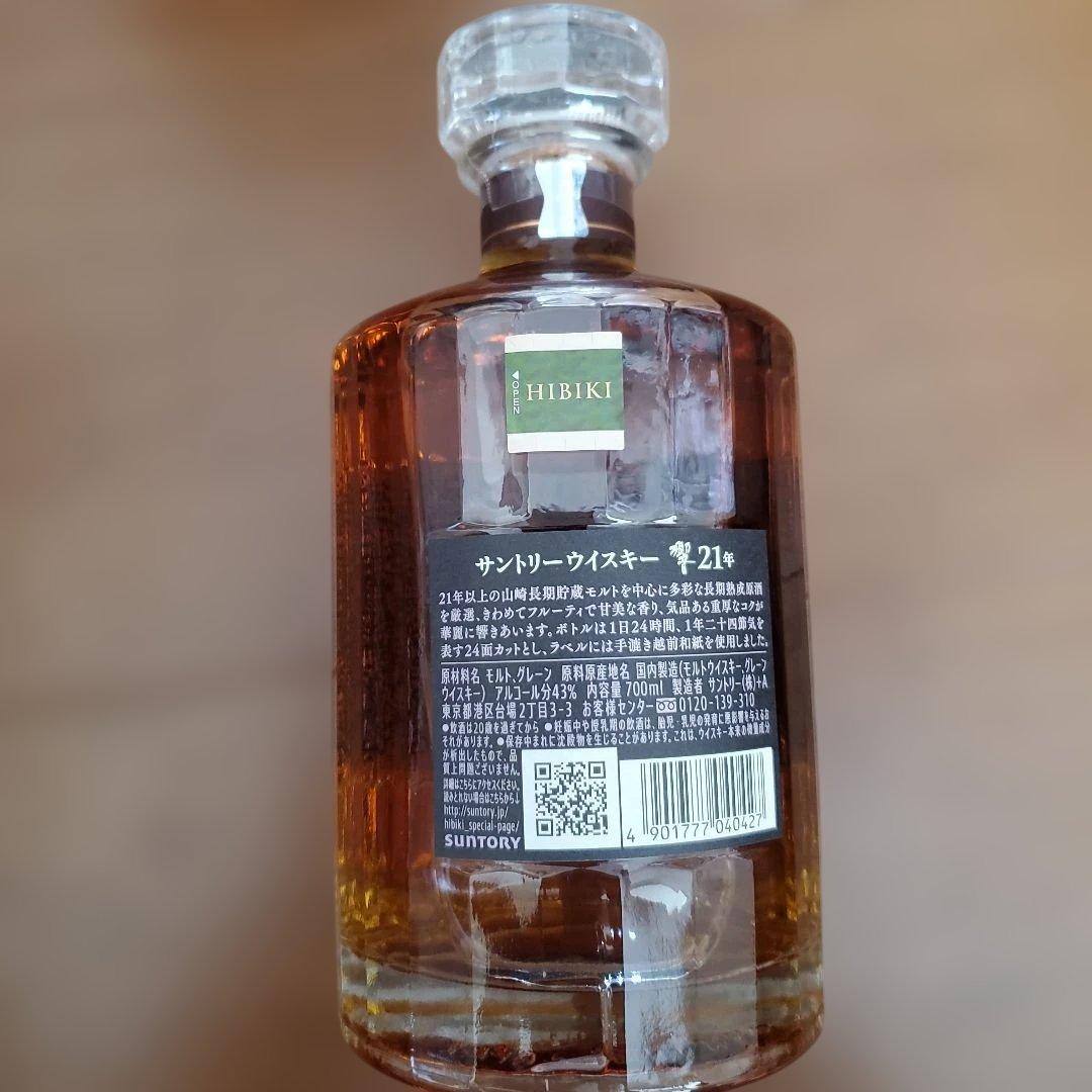Hibiki 21 Year Old ウイスキー