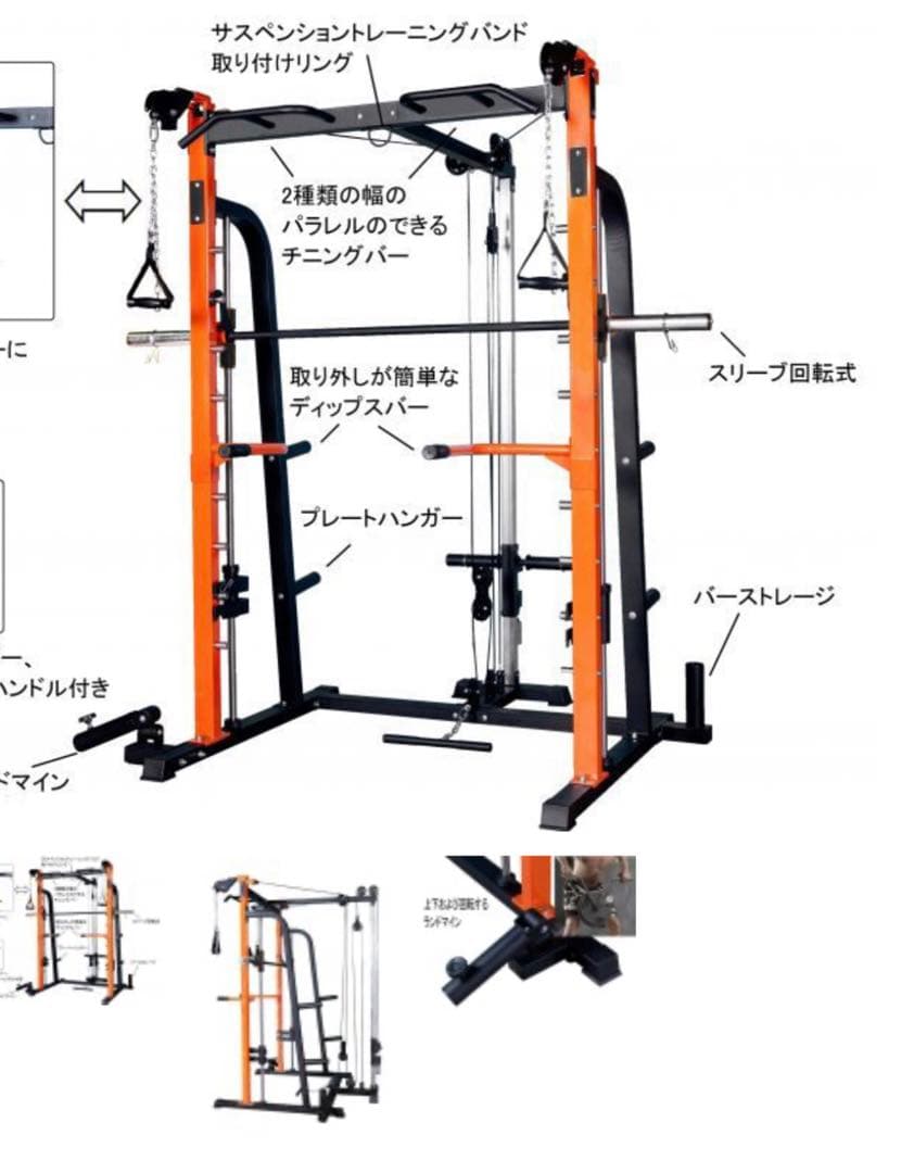 マルチファンクション　スミスマシン