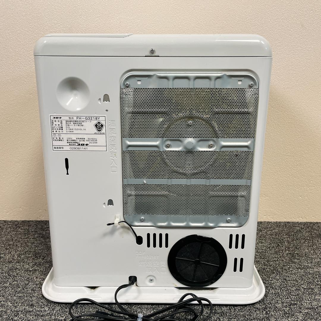 コロナ　石油ファンヒーター　FH-G3218Y　18年製