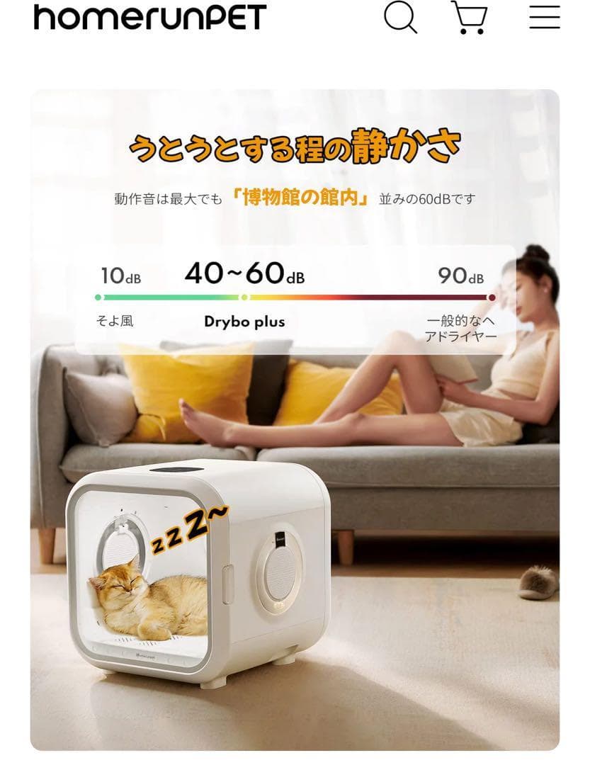 C*a様 runpet ペット用ドライヤー Drybo Plus