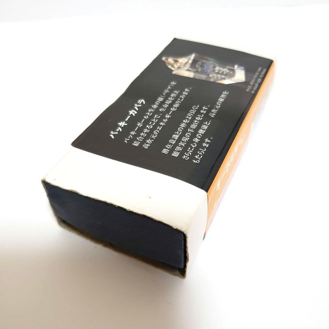 【美品】3Ｄカバラ・バッキーカバラ　キーホルダー 丸山修寛（箱あり）