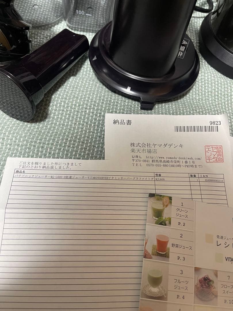 限定値下げ！Panasonic MJ-L600 ジューサー・ミキサー