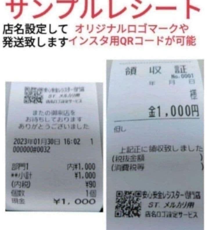 シャープレジスター　XE-A20　店名設定無料ロゴ可能機種　673838