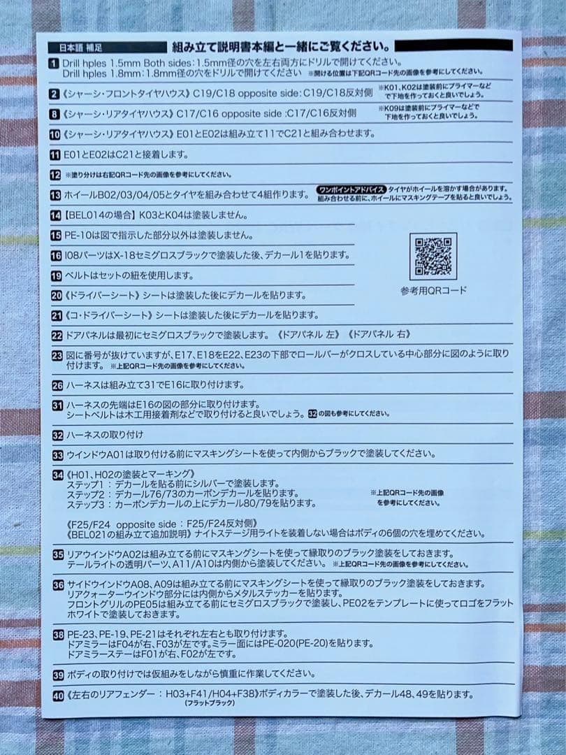 BELKITS 1/24 ヒョンデ i20 WRC 2020モンテカルロ優勝車