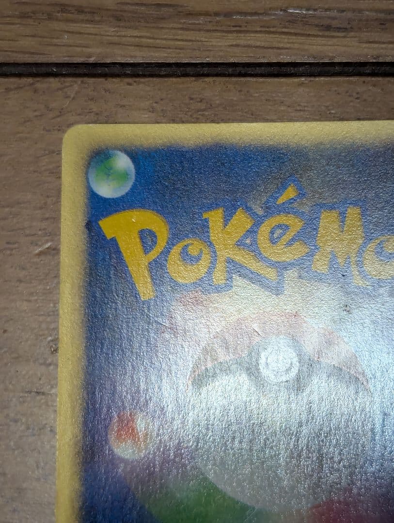 カリンのバンギラス ★ ポケモンカード★VS 090/141