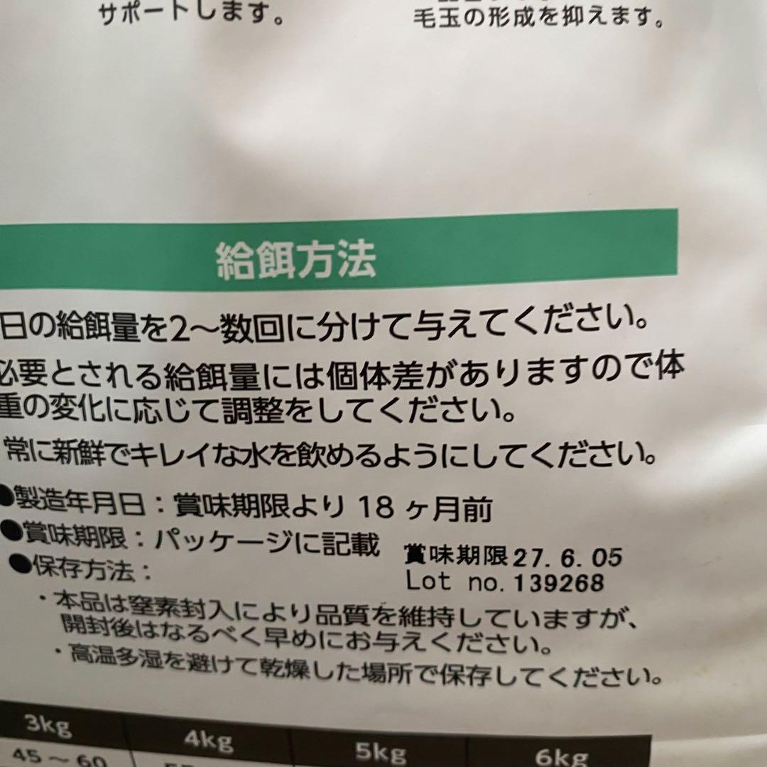 【ELMO】 キャットフード ヘアボールケア 2kg