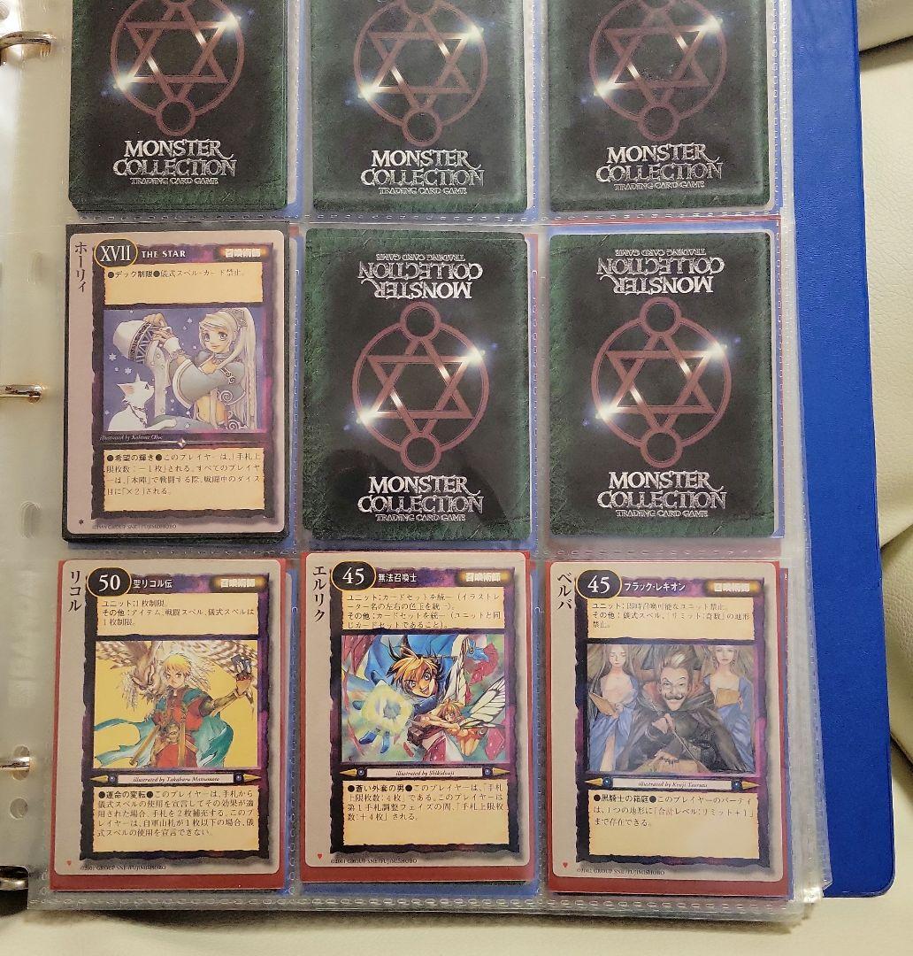 モンスターコレクション TCG 初版レア ファイルとカードのセットです。