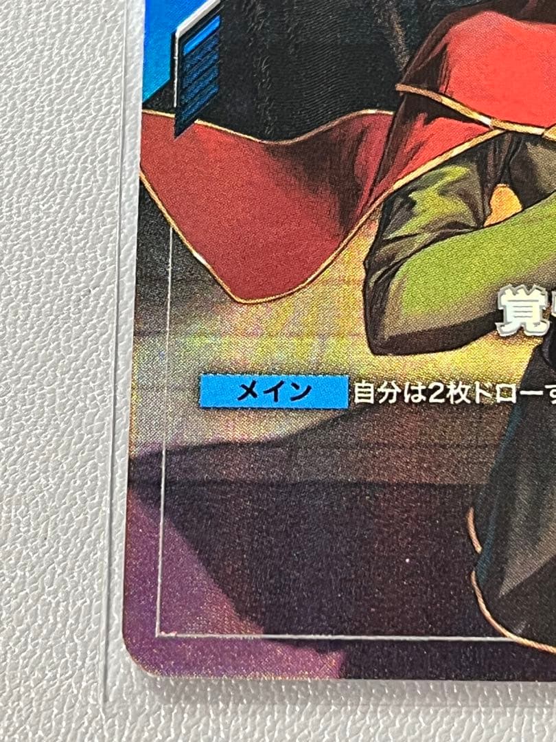 K*e様 ガンダムカードゲーム β版 覚悟の表れ U+ パラレル