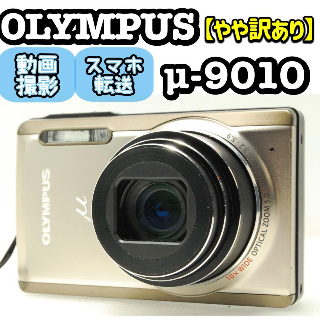 あおい様_OLYMPUS μ-9010 ❤️スマホ転送 オリンパス ゴールド