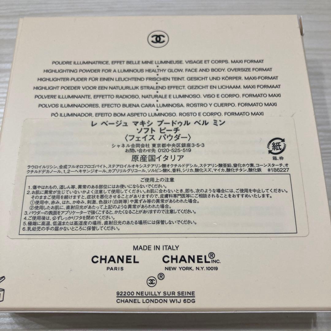 新品未使用 シャネル　レ ベージュ マキシ プードゥル ベル ミン　ソフトピーチ