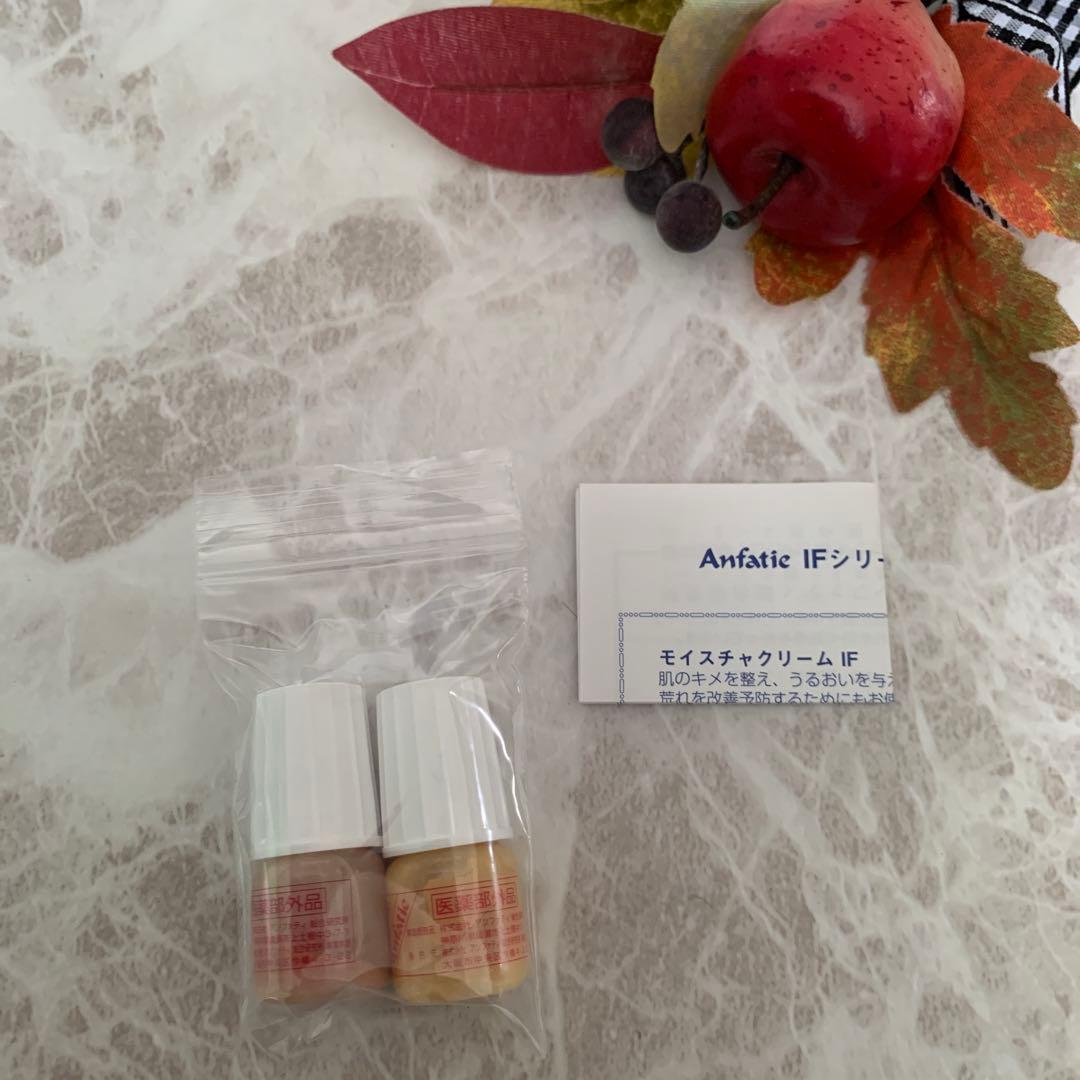 ♦️アンファティ　リップケア　旧箱6本　　資料4種〜