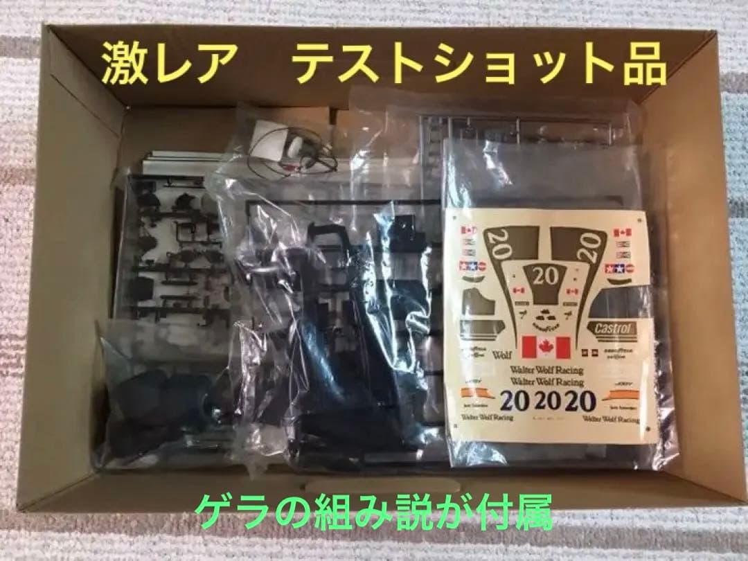 激レア テストショット品 タミヤ 1/20 ウルフ・フォードWR1