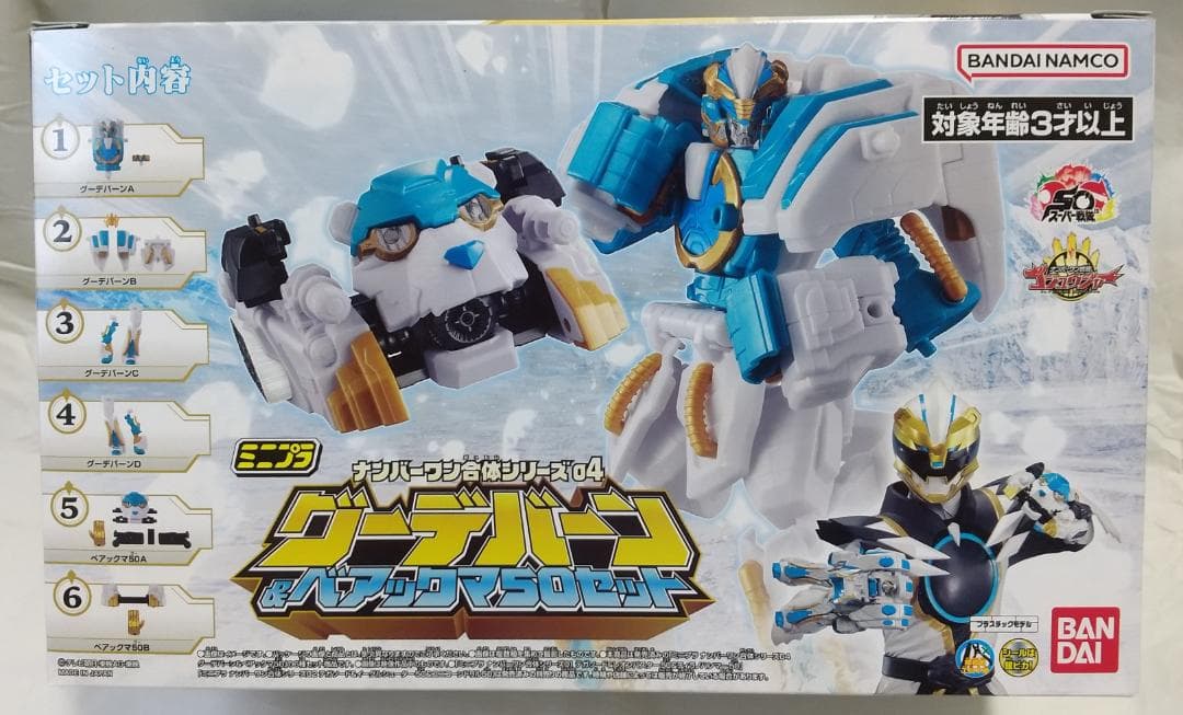 ミニプラ　テガソード グーデバーン ブンブンジャーロボ キングオージャー セット