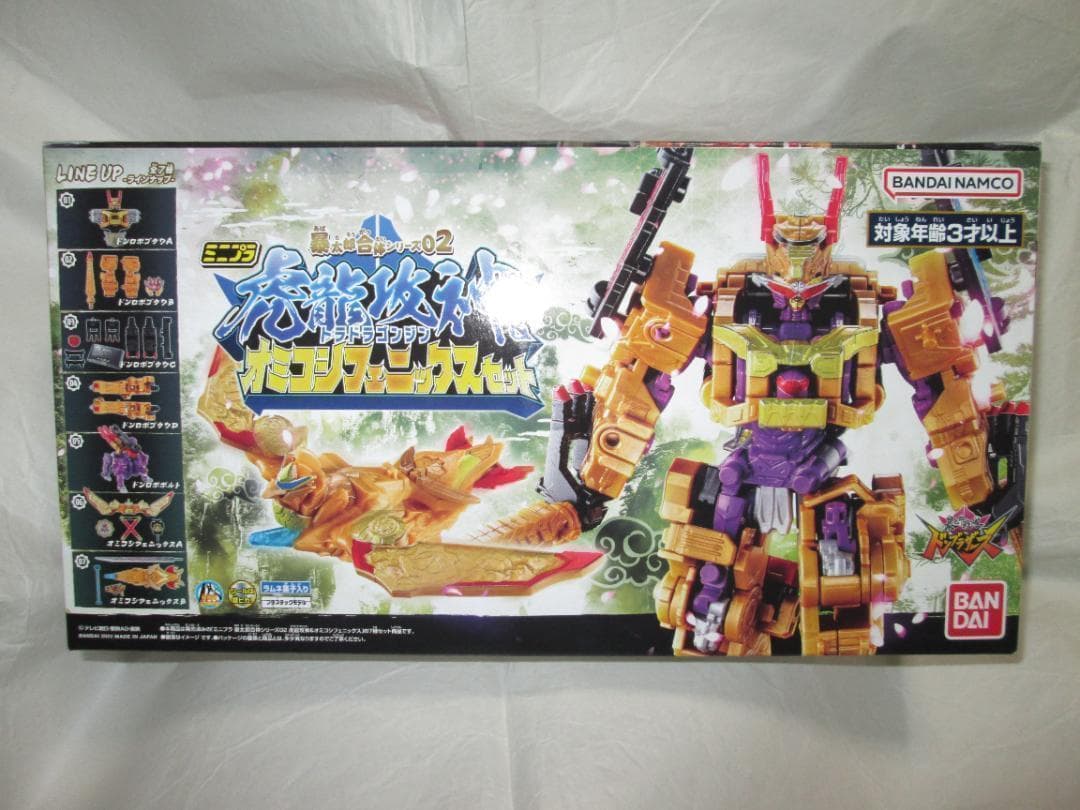 ミニプラ　テガソード グーデバーン ブンブンジャーロボ キングオージャー セット