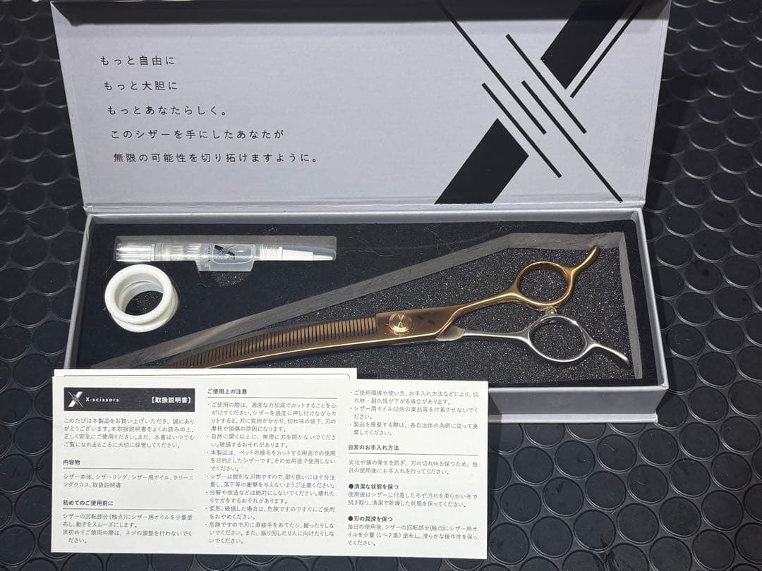 セニングシザー 7.5インチ ゴールドシルバー