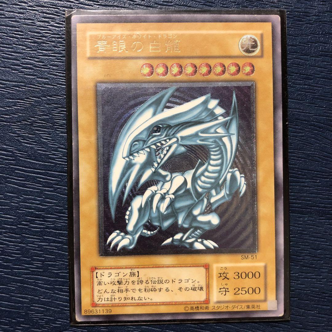 ブルーアイズホワイトドラゴンレリーフ