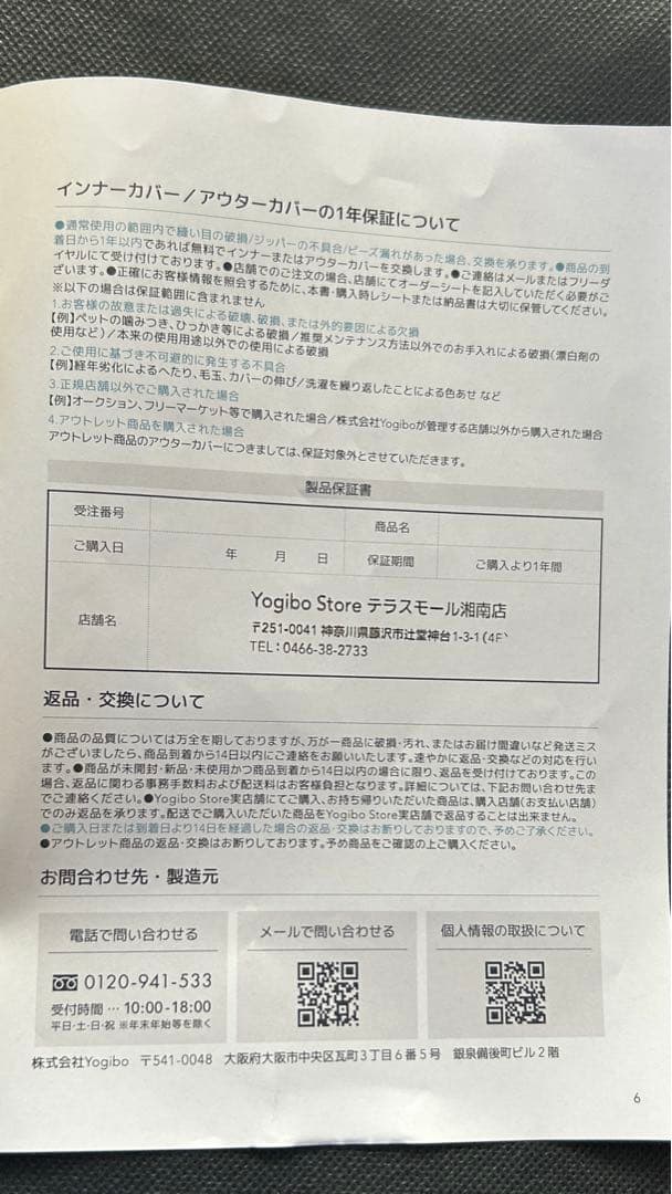 Yogibo shortカバー 新品未使用品2025年3月1日購入品