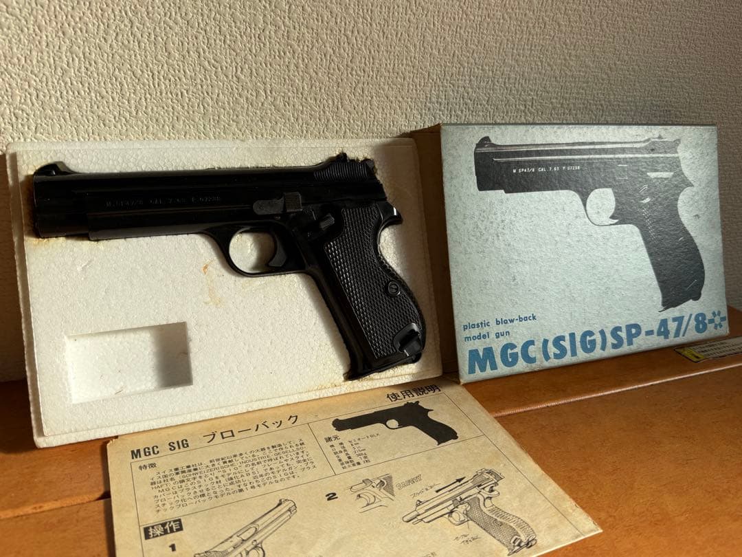 MGC SIG P210 SP-47/8 モデルガン P226 P220 マルイ