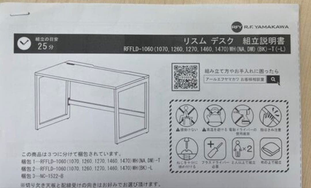 引き取りのみ定価25000円野田市 Lism 木製オフィスデスク
