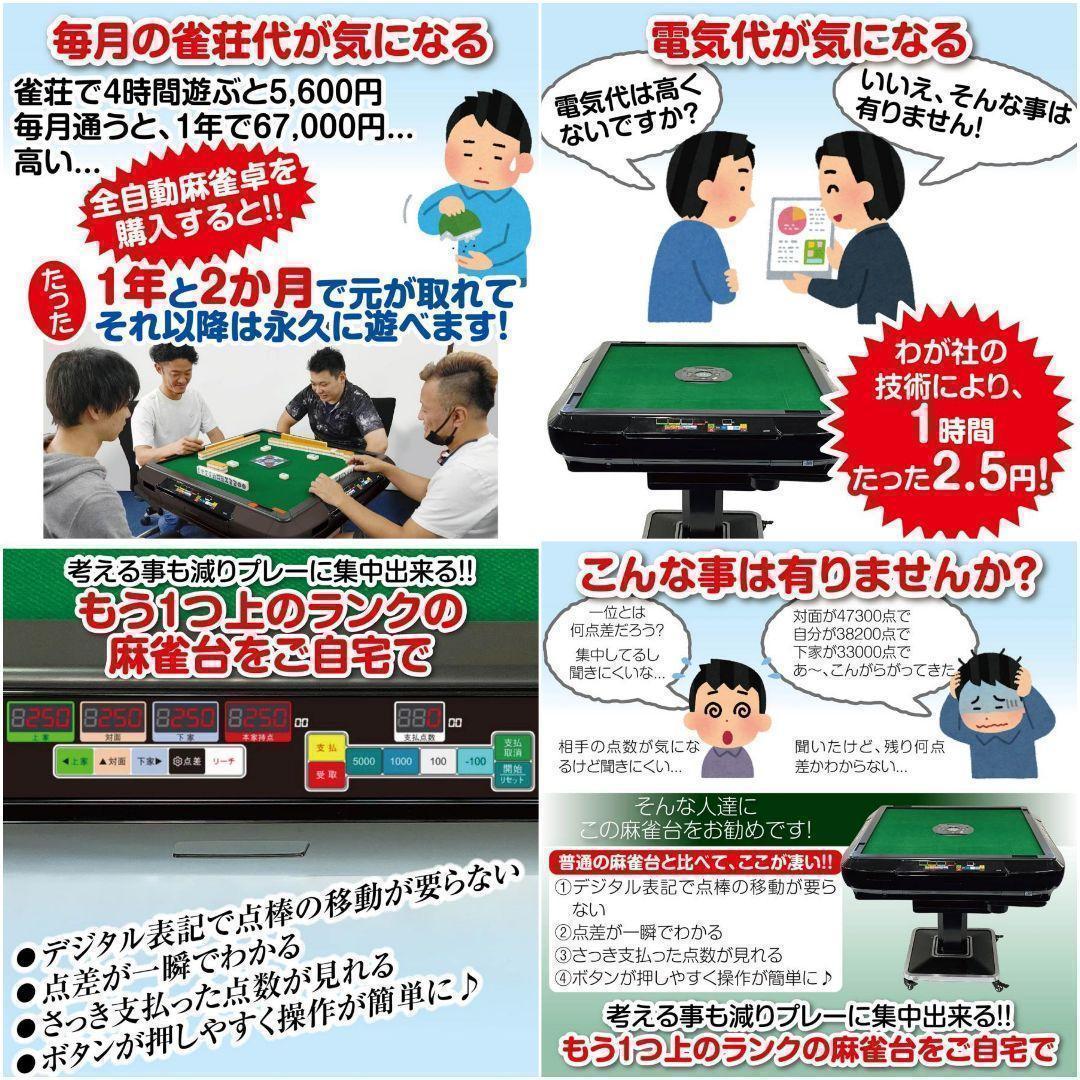 全自動麻雀卓 折りたたみ デジタル点棒計算 ガラス製脚 ワインレッド 2139