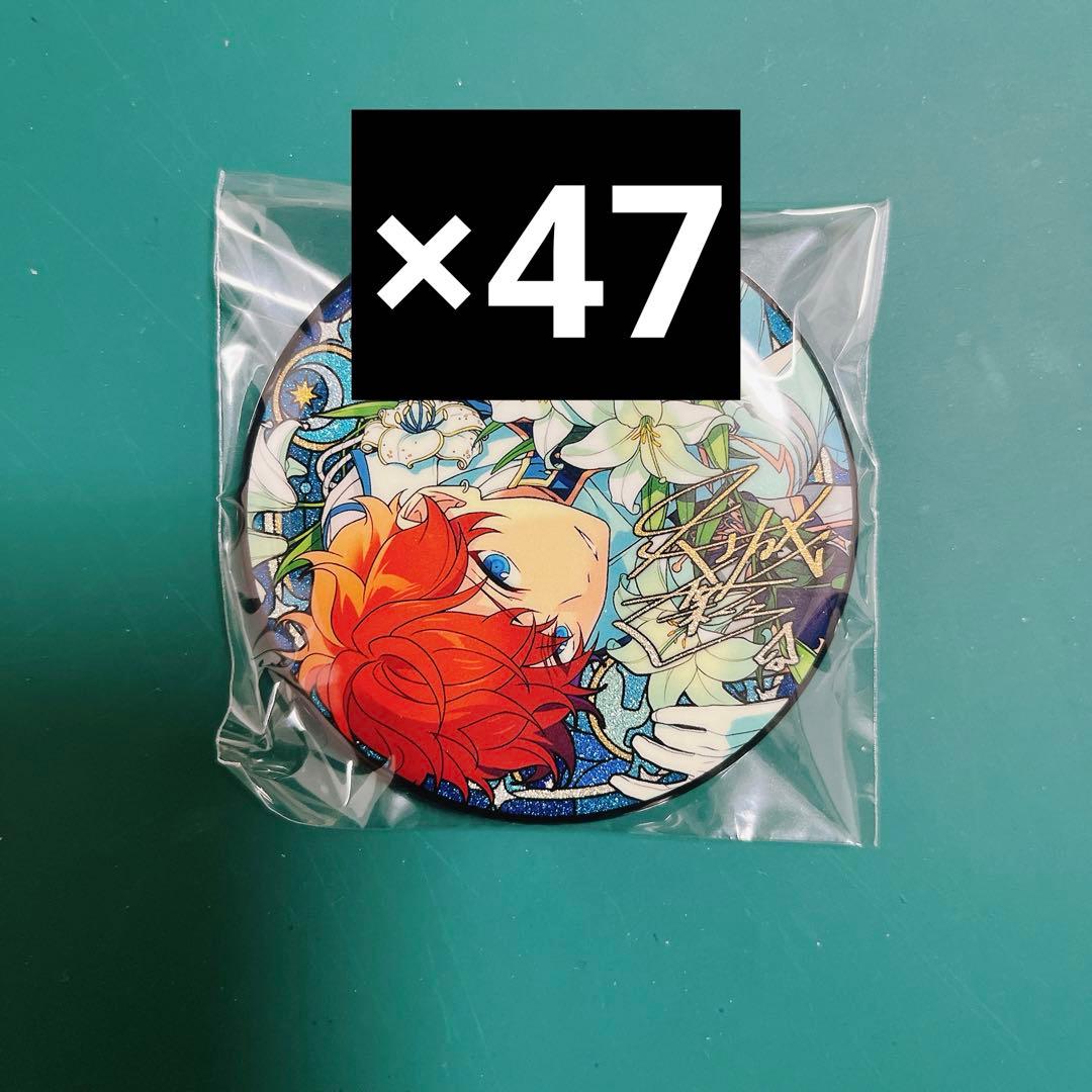 あんスタ 星之所向缶バッジ 天城一彩 47点