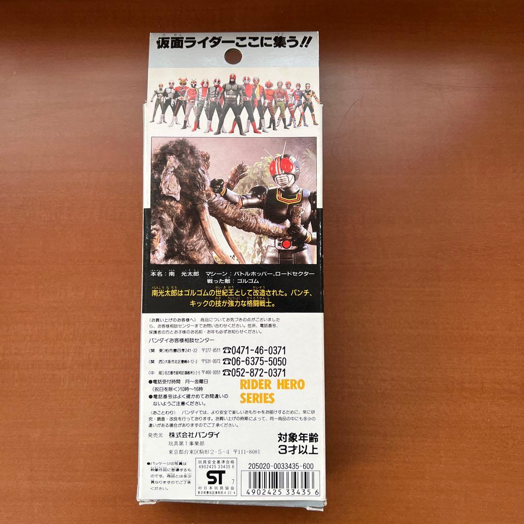 ライダーヒーローシリーズ　仮面ライダーブラック