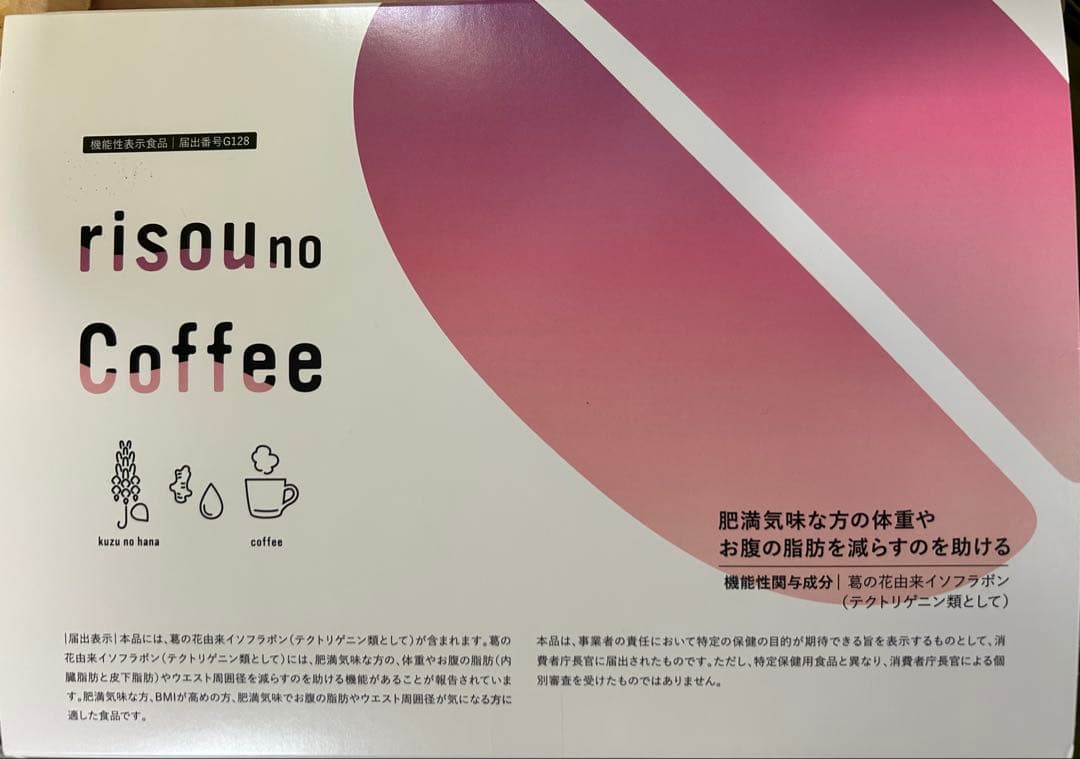 risou no Coffee 30包×6箱