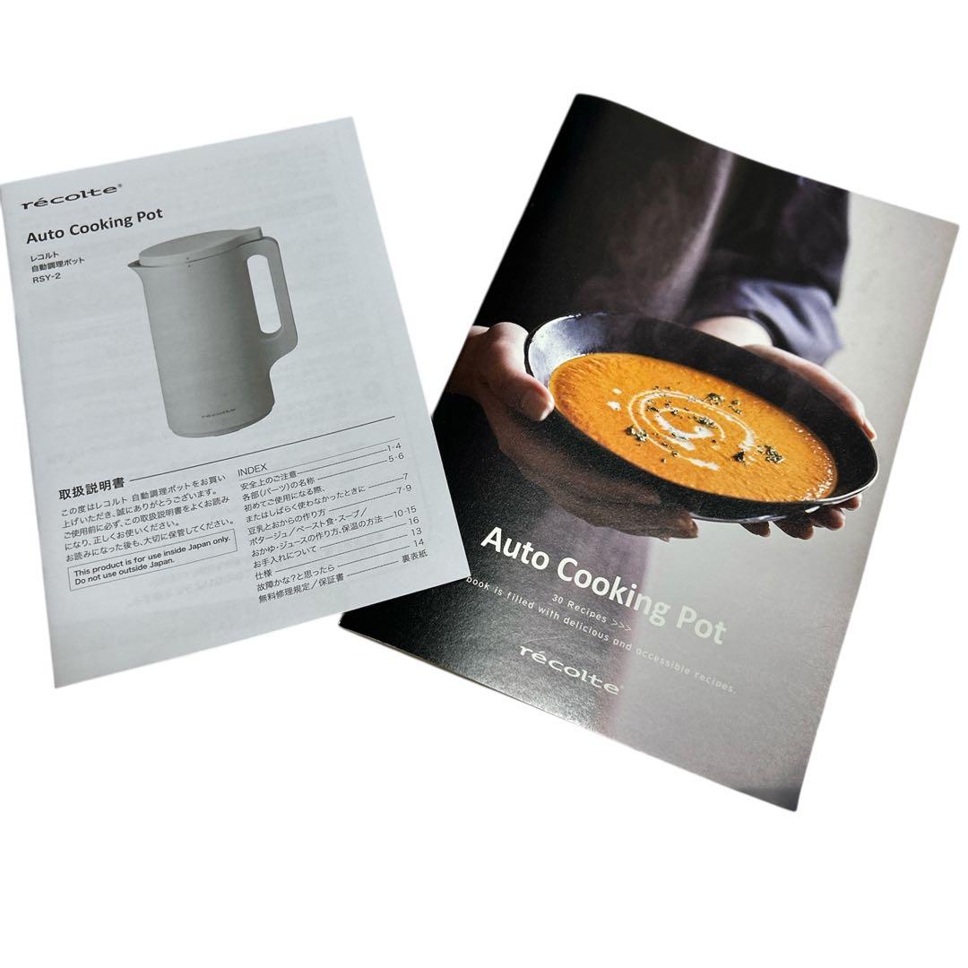 récolte Auto Cooking Pot ブラウン