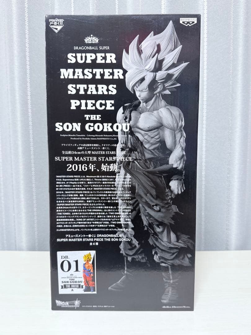 ドラゴンボール SMSP 孫悟空　01 A賞　初版　国内正規品