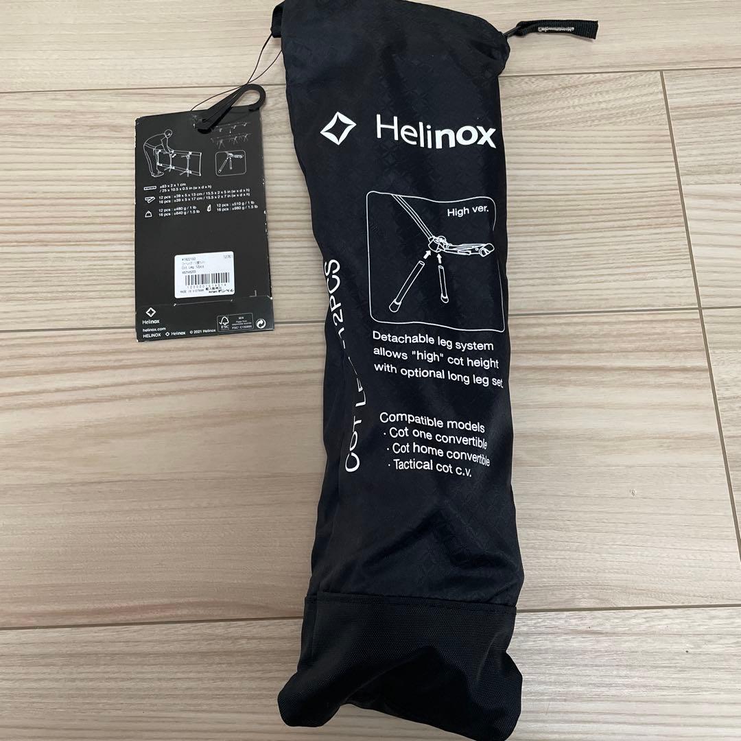 Helinox ヘリノックス コット レッグ　COT LEG