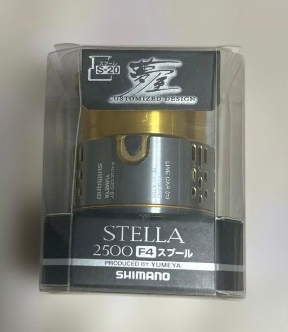 夢屋　SHIMANO STELLA 2500 F4 スプール