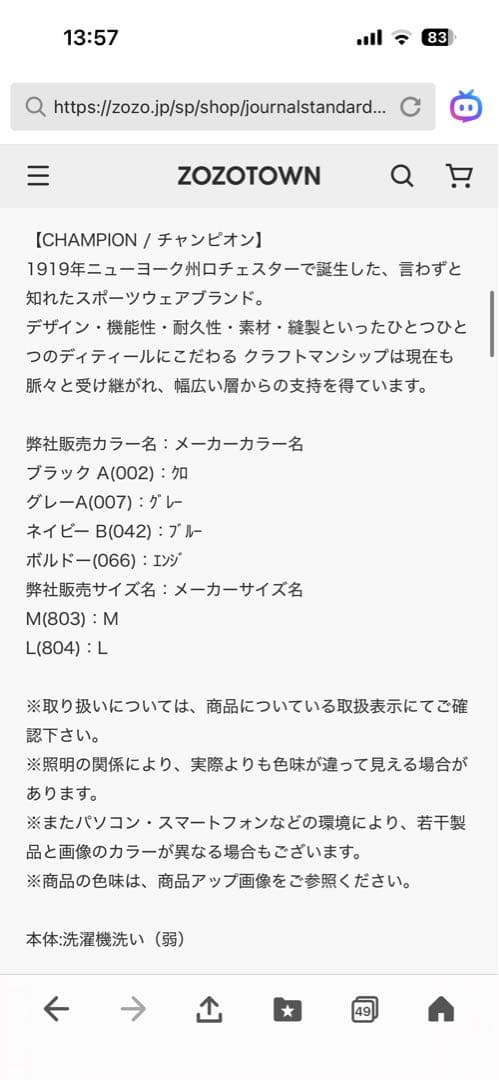 Champion 別注ハンドステッチトレーナー M ブラック系