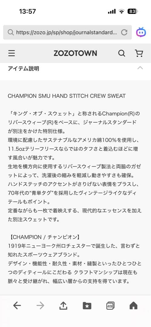 Champion 別注ハンドステッチトレーナー M ブラック系