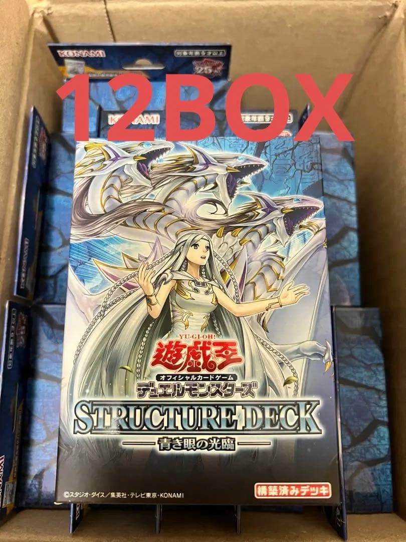 遊戯王　青き眼の光臨　12個　ストラクチャデッキ