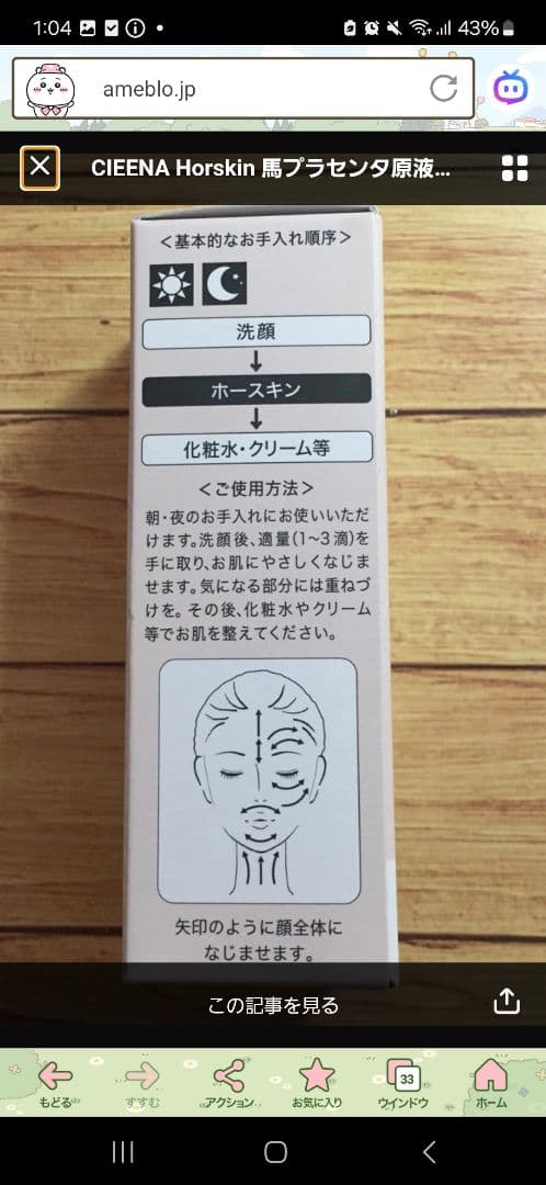 KUROHA 発酵シャンプー 3個セット　　 ホースキン美容液付き