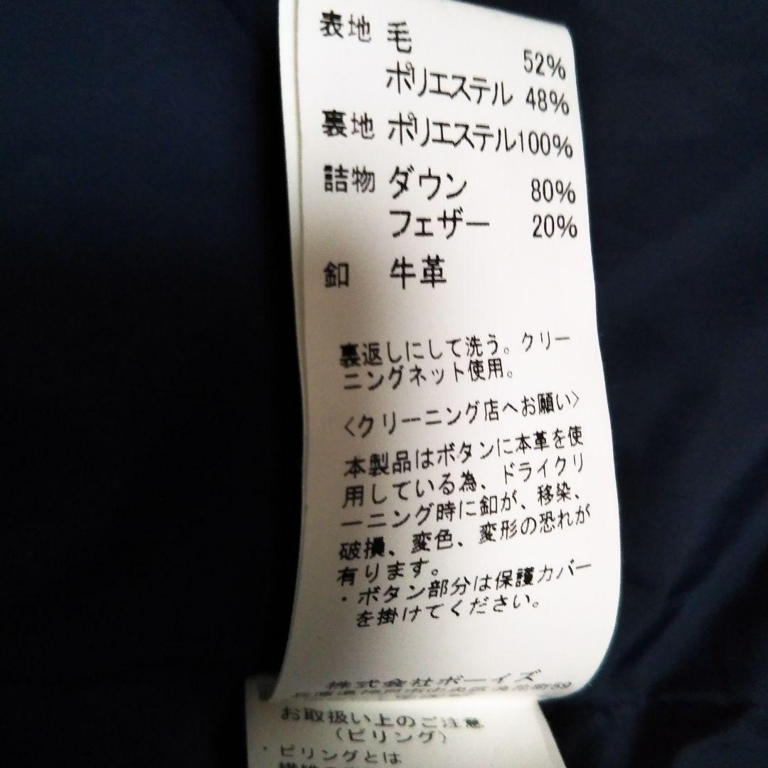 ダントンDANTON　BEAMS　ダウン　ベスト　ウール　別注　紺　42XL