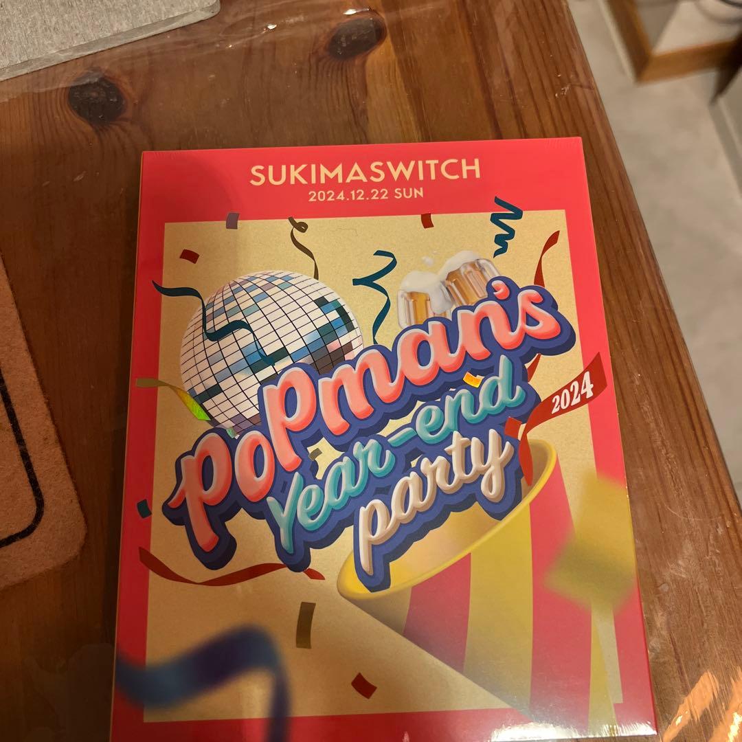 スキマスイッチ　POPman's year end party2024未開封