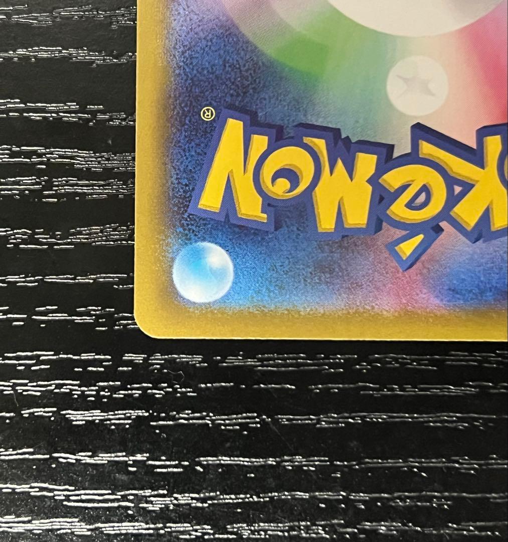 メガジガルデex MUR 117/080 ムニキスゼロ