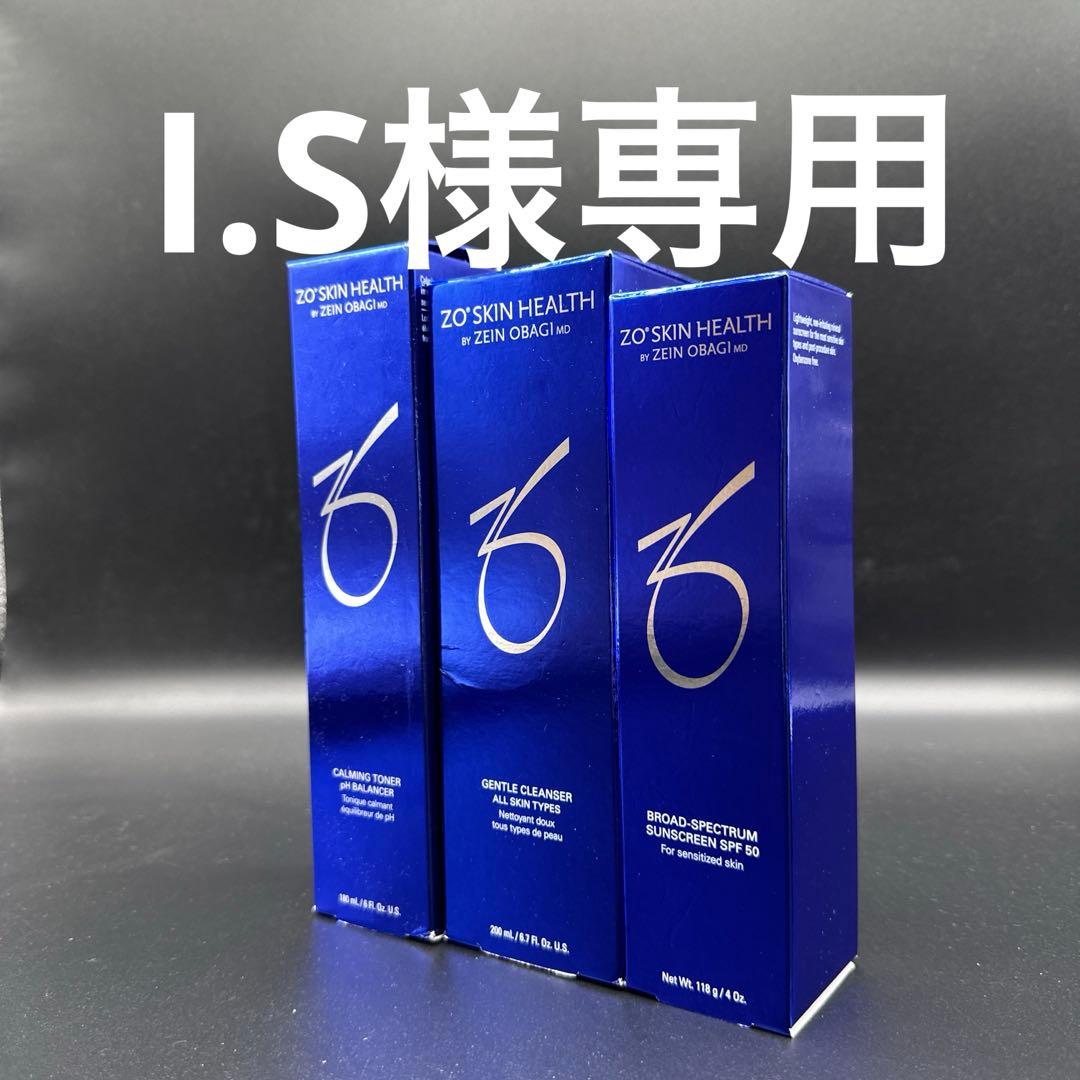 I.S　ゼオスキンヘルス3点セット