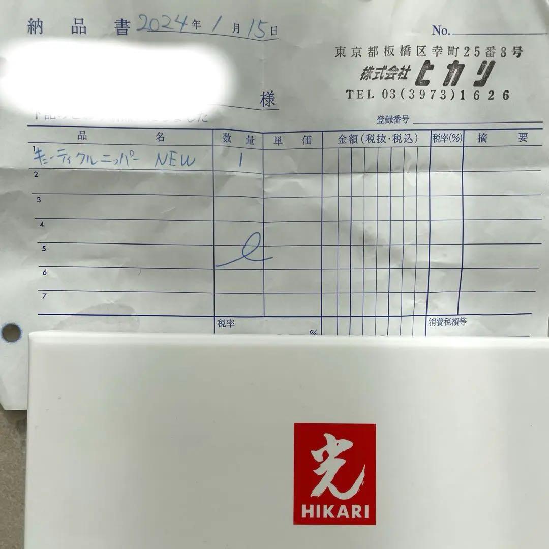 【新品】光 キューティクルニッパー ニュー　New 正規店購入