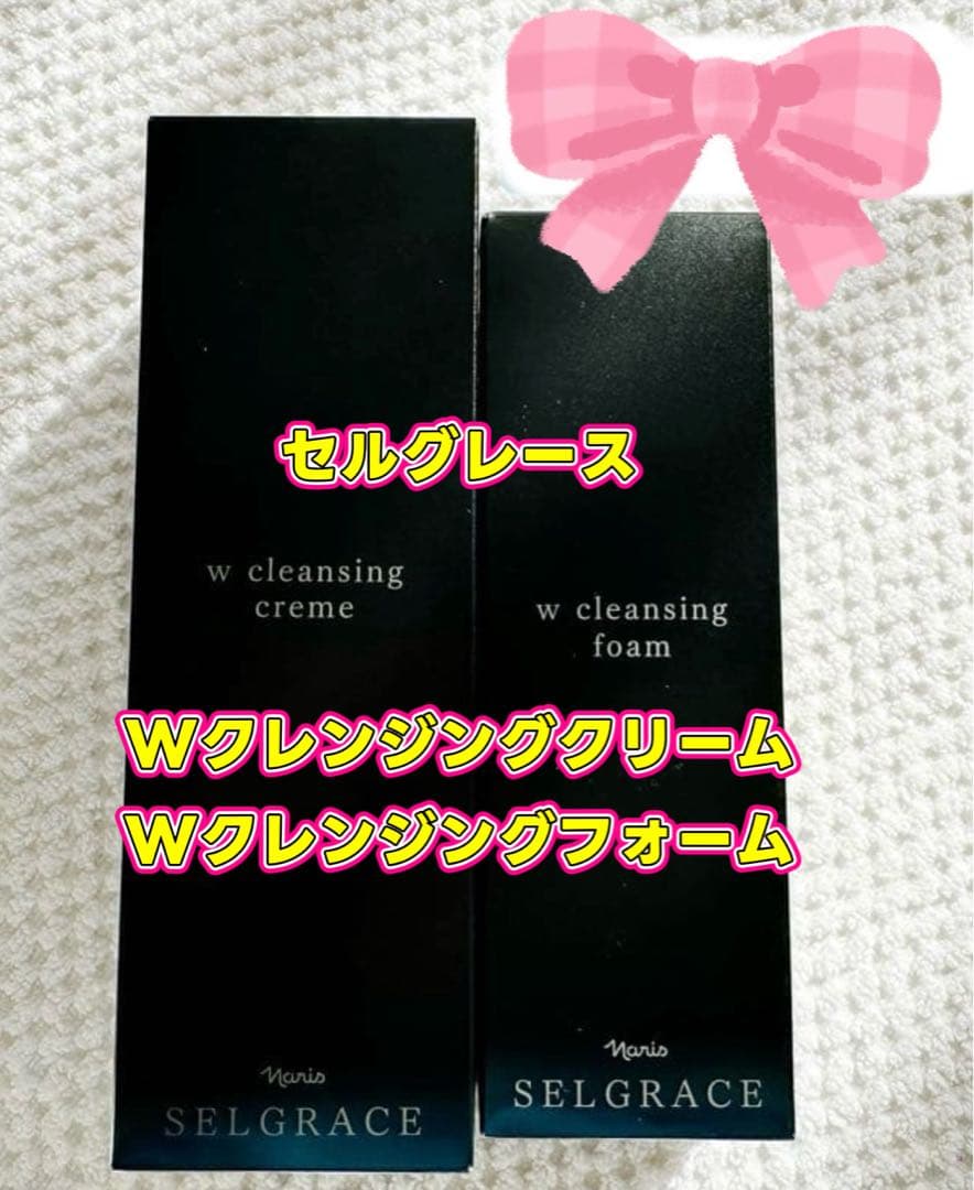 1月特価❗️セルグレースのWクレンジンふグクリーム、クレンジングフォーム2点セット