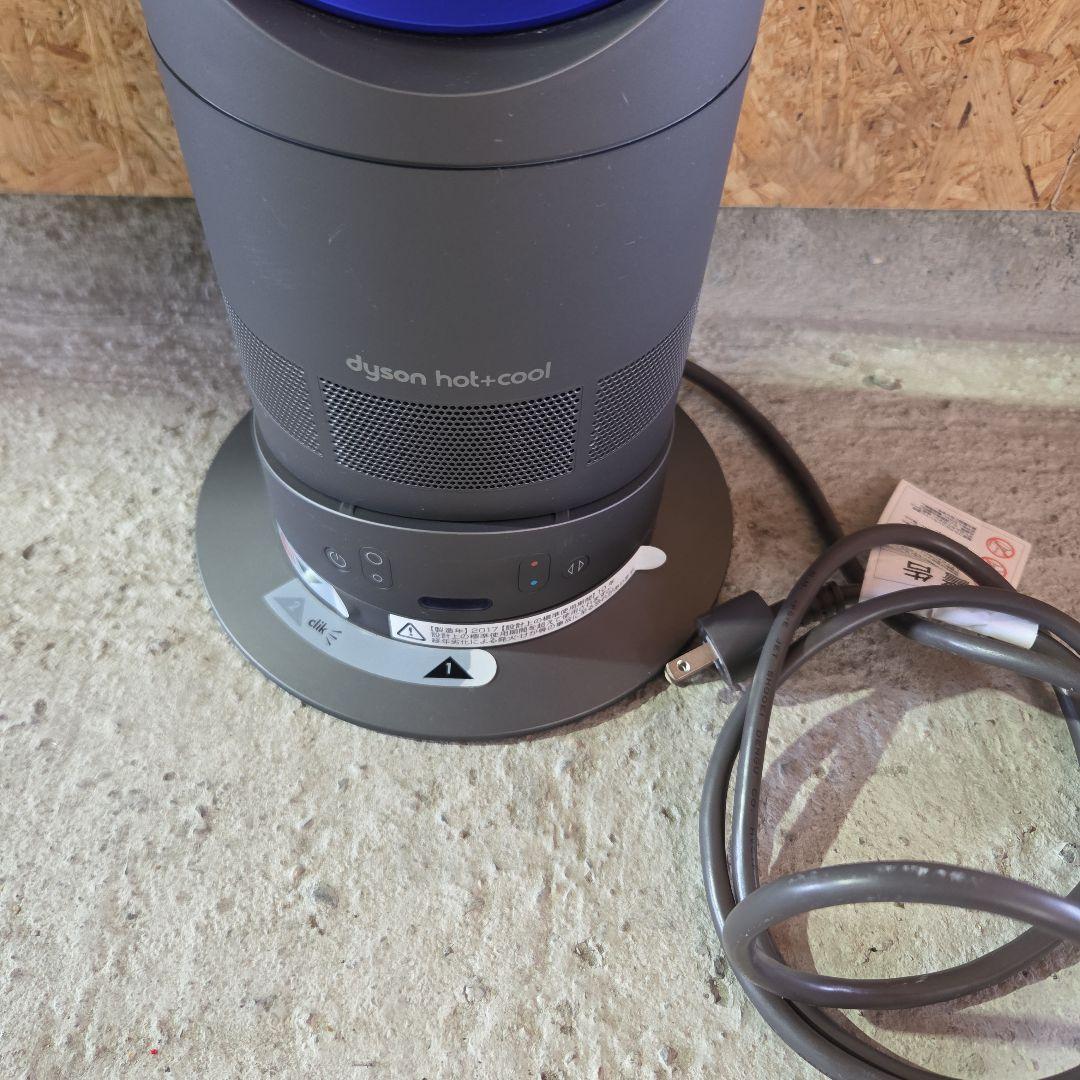 dyson hot+cool サーキュレーター 青 2017年製