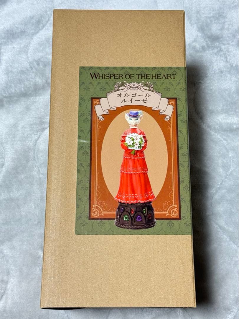 耳をすませば　オルゴール　ルイーゼ