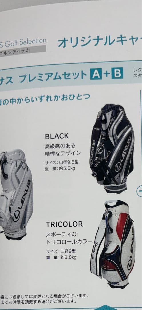 ☆非売品☆　レクサス ゴルフバッグ・キャディバッグ(ゴルフボールおまけ付き)