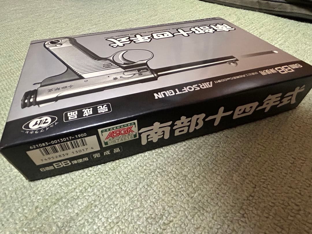 東京マルイ　南部14年式(十四年式拳銃)