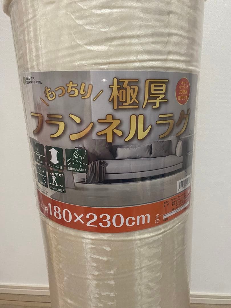 西川　極厚フランネルラグ　アイボリー