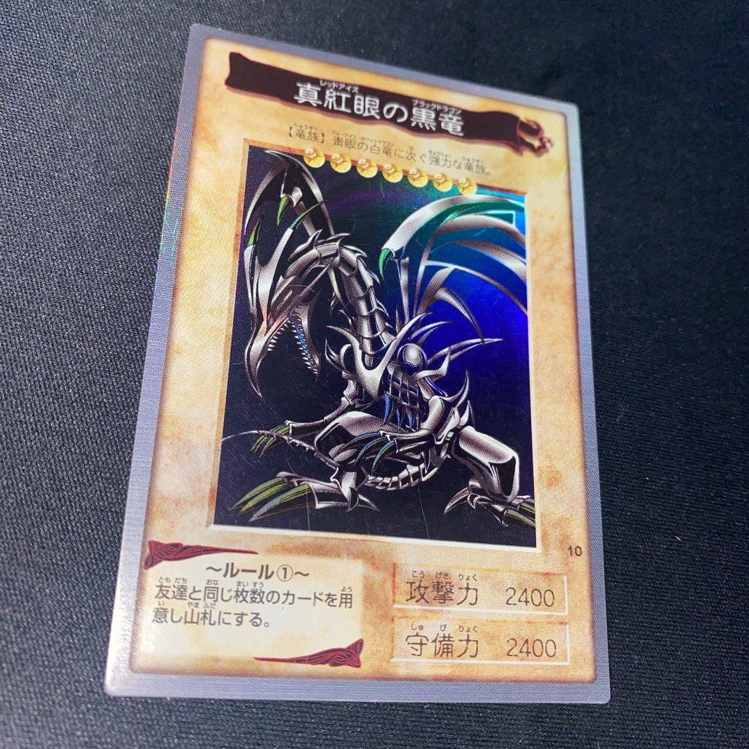 【美品】レッドアイズ 遊戯王 カードダス バンダイ