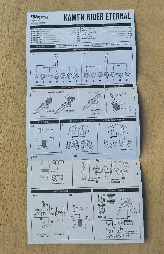 懋懋  エターナル アギト 真骨彫 セット