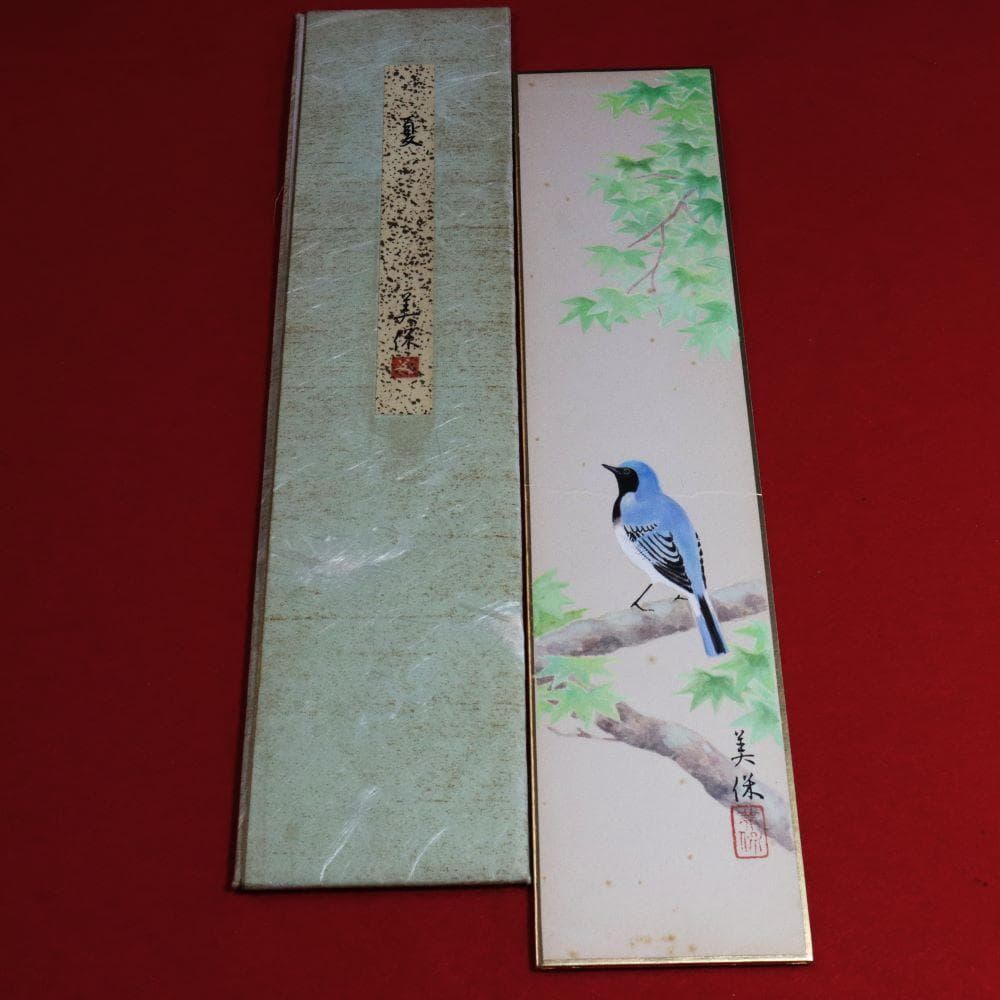 【短冊】☆日本画☆ 四季の情景１３枚　「木製飾り台」、「目録」付き