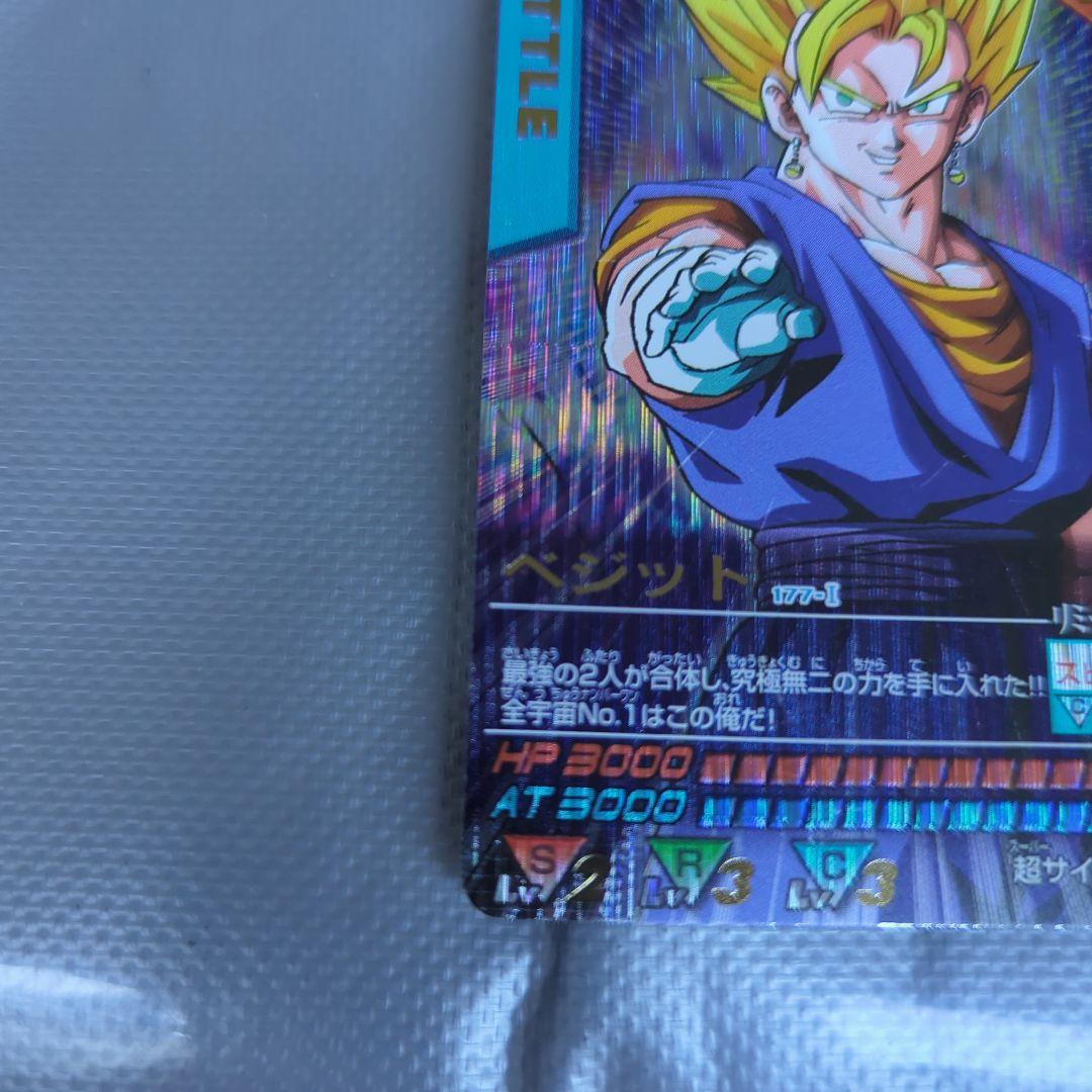 や*チ様 ドラゴンボールデータカードダス　爆レア　孫悟空　ベジット　ドラゴンボー